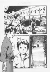 [Tsukumo Gou] Sentimental na Toki