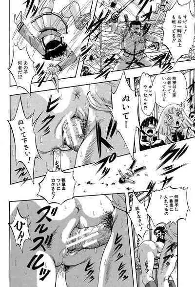 Shoujou Rankou Kyokashou