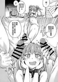 Joou-sama no Service