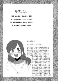 [Bronco Hitoritabi (Uchi-Uchi Keyaki)] Fumototo Banchou Keppuroku (Kaleido Star) [Digital]