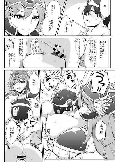 Senshi-san to H Bakkari Shitete Machi ni Tadoritsukemasen.