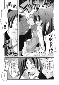 (C65) [MASULAO MAXIMUM (Kazekawa Nagi)] ARE YOU READY? (Fate/stay night)