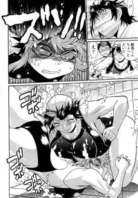 [Manabe Jouji] Kuikomi wo Naoshiteru Hima wa Nai! Vol. 1