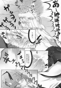 COMIC MEGAMILK 2012-08 Vol.26