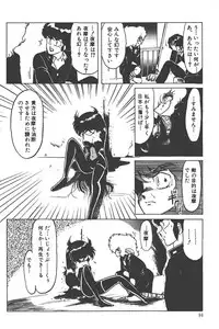 Makaryudo Demon-Hunter 1