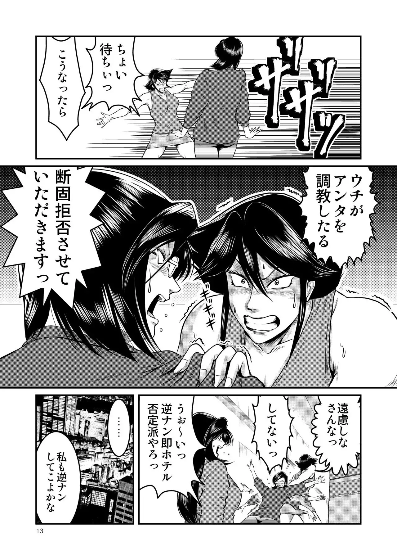 Bitch & Slave & Analmania