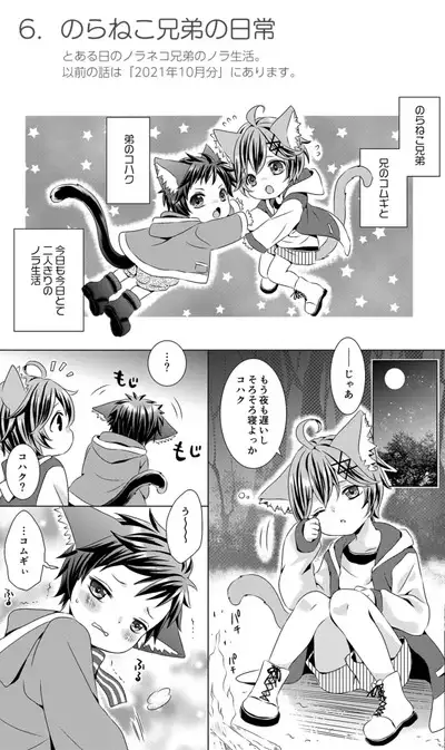 Rushichiland Tanpenshuu