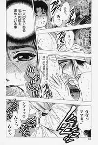 [Bijogi Junction] Shukujo No Seiheki