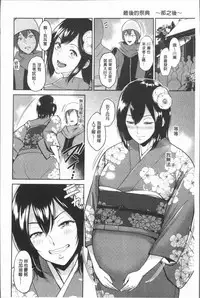 [Bifidus] Ibitsu na Ai no Su [Chinese]