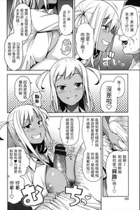 [Tamagoro] TAKE OUT 1-2 + Bangaihen [Chinese] [援力覺醒漢化]