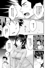 [Pon Takahanada] Niizuma Osenaka Nagashimasu 2 [Digital]