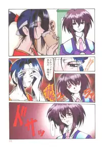 (C54) [Parupunte (Fukada Takushi)] F-33 (Outlaw Star)