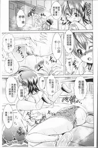 [Amashoku] Ama Shota [Chinese]