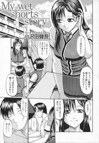 COMIC Shingeki 2006-08