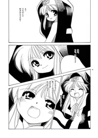 【ショタ】musuBi限定本パック