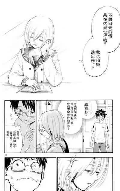 若无其事风子同学