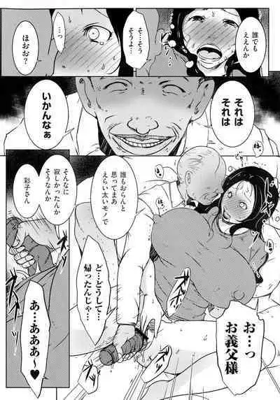 Hitozuma Kimeseku