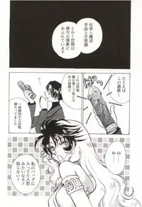 [Suzuki Mira] Poka Poka