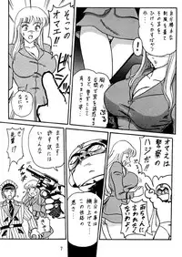 [Iwashi (Benjamin)] Uchiage Suihanki kei Soushuuhen Ouro (Kochikame)