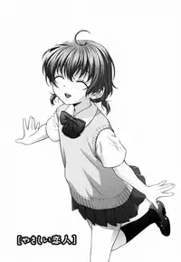 [Yarii Shimeta] Koi Suru Houkago [Decensored]