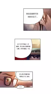 [Park Hyeongjun] Sweet Guy Ch.22-42 (Chinese)