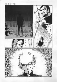 [Dirty Matsumoto] Chi no Butou