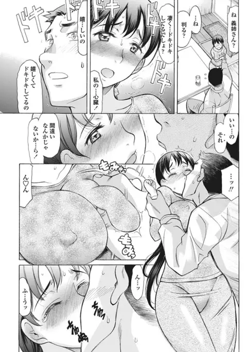 COMIC Penguin Club Sanzokuban 2017-03