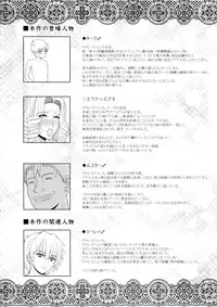 (C88) [Shoujo Kousaku (eltole)] El toiu Shoujo no Monogatari X4