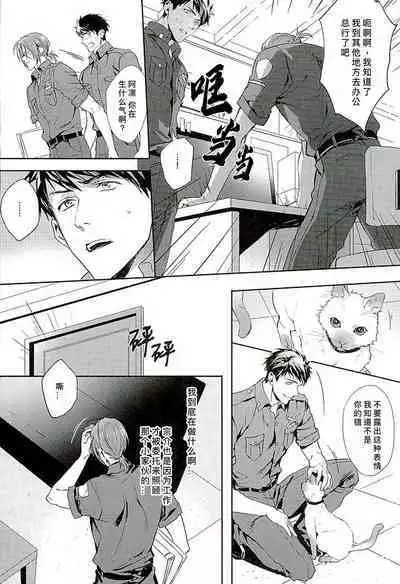 (C89) [SAKEPAPA (Ooki)] Wagaya no Nyanko-sama | 我家的喵主子 (Free!) [Chinese] [桃紫ScoTT_TT]