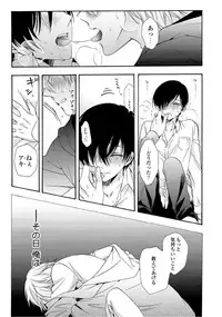 [Ichinashi Kimi] 3-pun Instant no Chinmoku