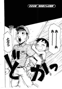 [Karma Tatsurou] Maid no Miyage