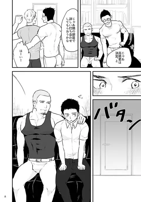 Kawamura-kun no Arubaito