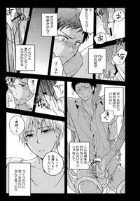 (C88) [QQaid (Nekoyama Kuro)] Jukebox #03 (Kuroko no Basuke)