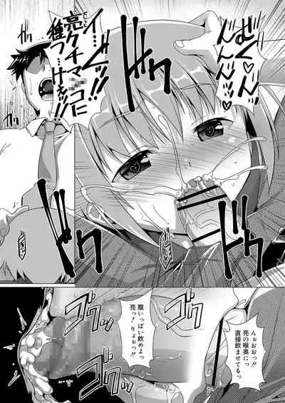 (Takase yuu) Secret Boy Scouts 5 Koushoku Shounen Vol. 11 [Digital]