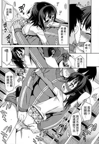 [Gengorou] Kyou mo Nekasenaikara [Chinese] [leoR8714個人漢化]