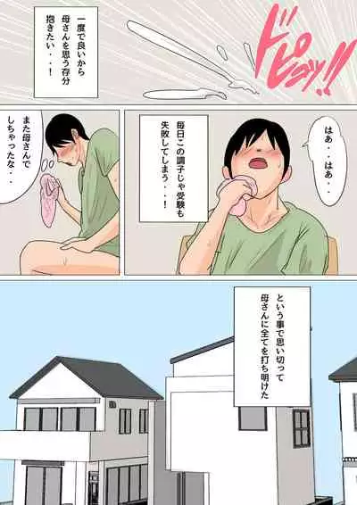 [Natsume Benkei]Natsume Ben Kei sōshūhen okāsan ga issho! 2