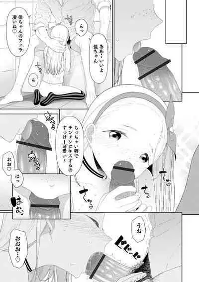 Otokonoko HEAVEN Vol. 52