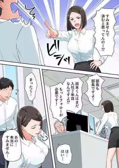 Zutto Akogareteta Hitozuma na Senpai to Amaama Sex Shichatta Hanashi