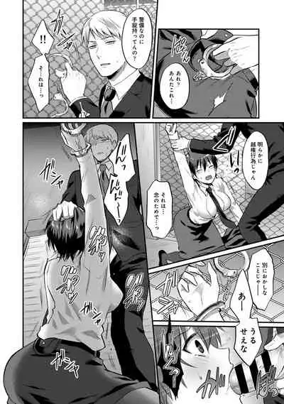 [Koori] Zesshokukei Danshi, Seiyoku o Shiru Ch. 1-32