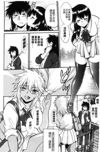 [Manabe Jouji] Katakute futokute atsui no o [chinese]