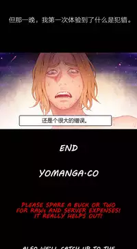 [Park Hyeongjun] Sweet Guy Ch.22-39 (Chinese)