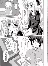 (HaruCC12) [I'm (Nagana Sayui)] Believe (Mahou Shoujo Lyrical Nanoha)