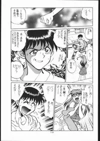 [Moriman Sho-Ten (Various)] KATZE 13 (Neon Genesis Evangelion)