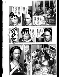 [Horie Tankei] Mashou no Jukujo 3 Mousou no Sedai