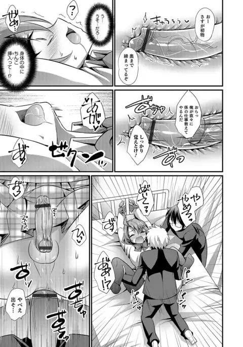 Otokonoko Heaven's Door 5