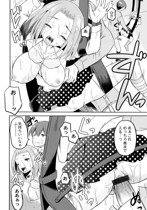 Hatsumono no Imouto o Jikkei ga Okasu!