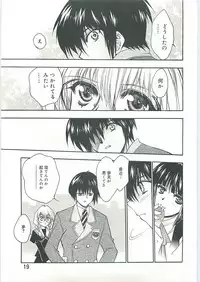 (C70) [Tsubuan Doumei (Kagesaki Yuna)] Ko-Ko-Ro... 2 Comic-ban