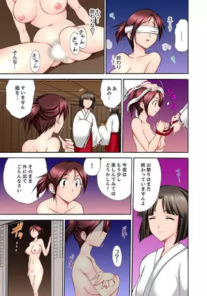 Muhou Sonraku no SEX Asobi ~ Zetsurin Sonchou ga Nando mo Okumade…