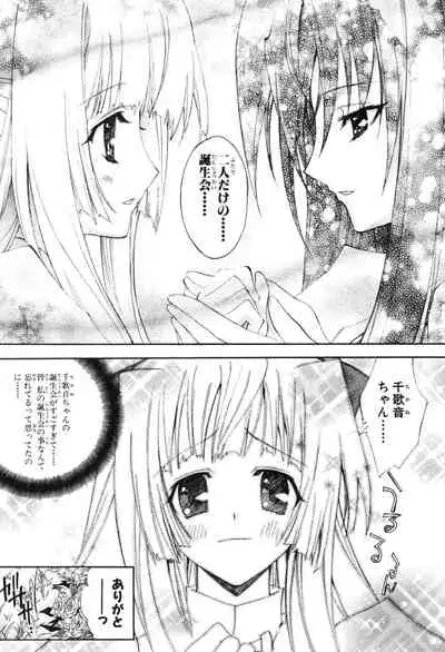 Kannazuki no Miko Volume 1