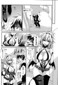 [Shinonome Ryu] Ore to Kanojo to Owaru Sekai Ch. 1-16